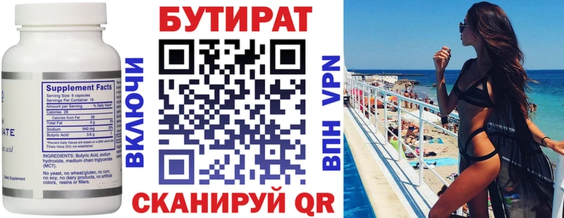 Бутират BDO 33%  Карасук 