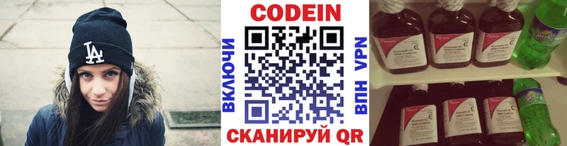 Кодеиновый сироп Lean Purple Drank  Карасук 
