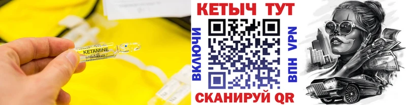 КЕТАМИН ketamine где купить наркотик Карасук
